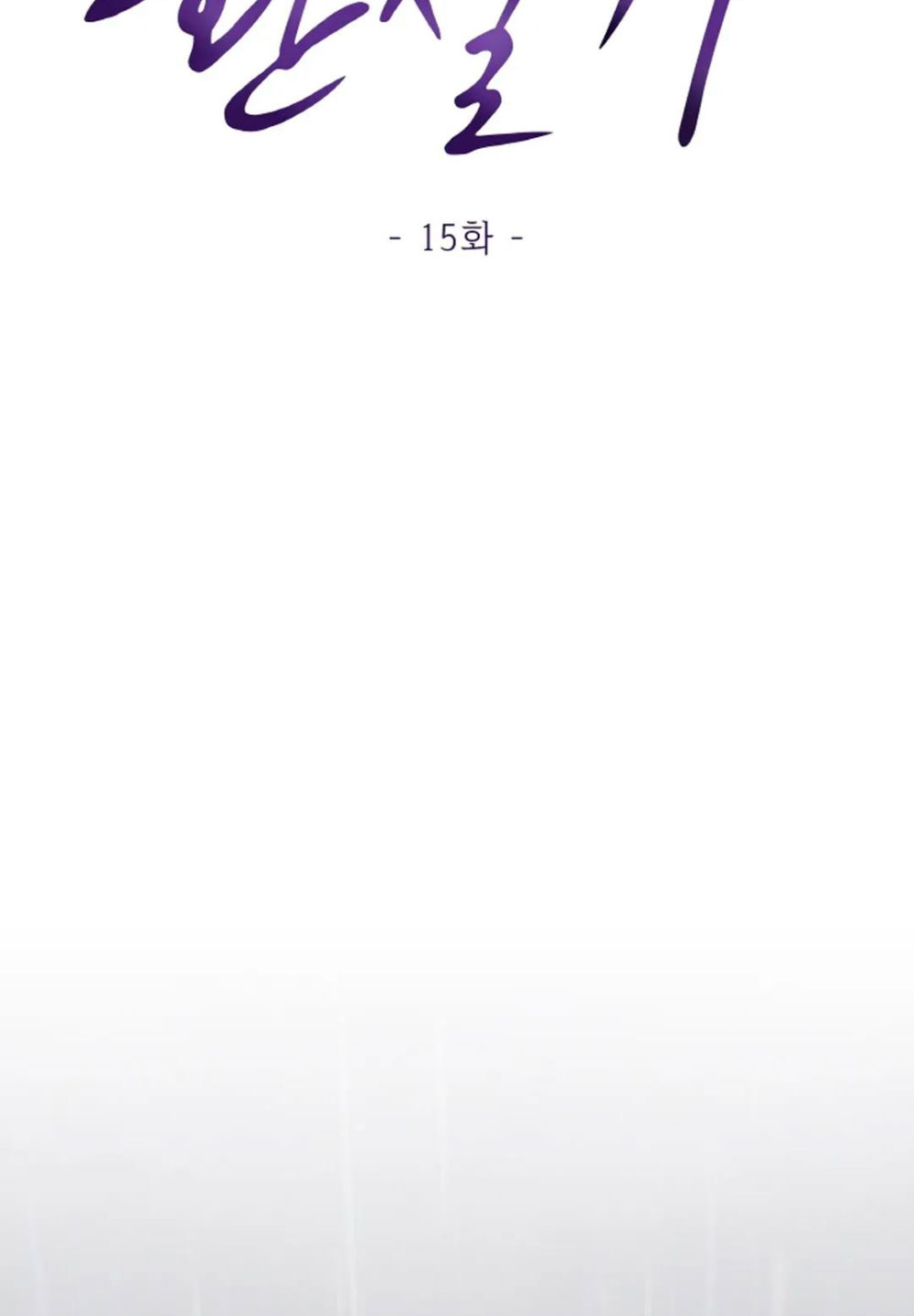 Cambio de estación Capítulo 15 - Página 31