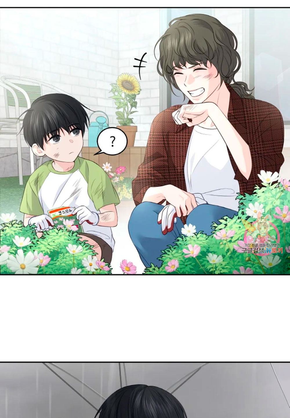 Cambio de estación Capítulo 15 - Página 35