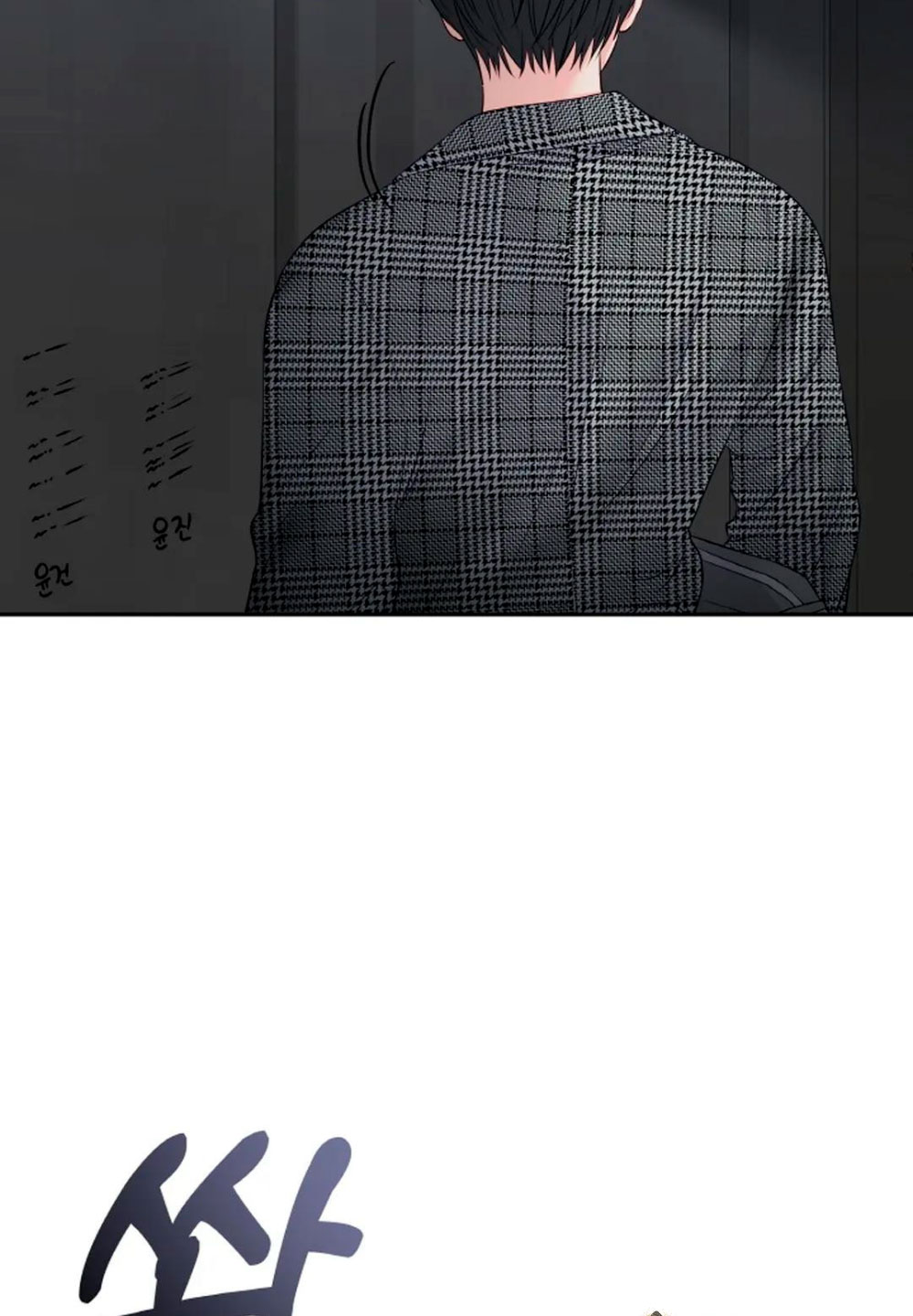 Cambio de estación Capítulo 15 - Página 54