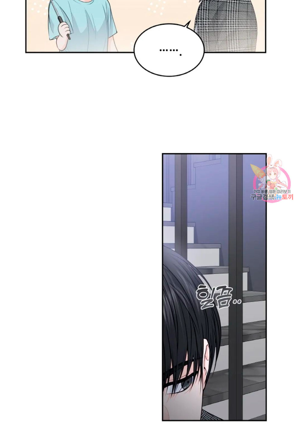 Cambio de estación Capítulo 15 - Página 69