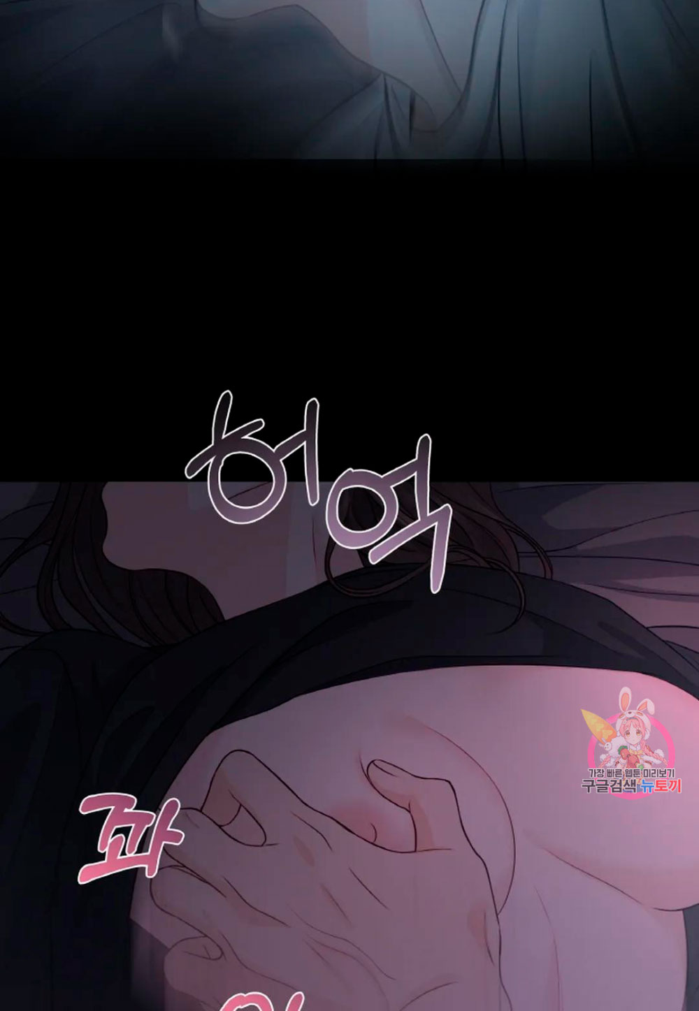 Cambio de estación Capítulo 15 - Página 75