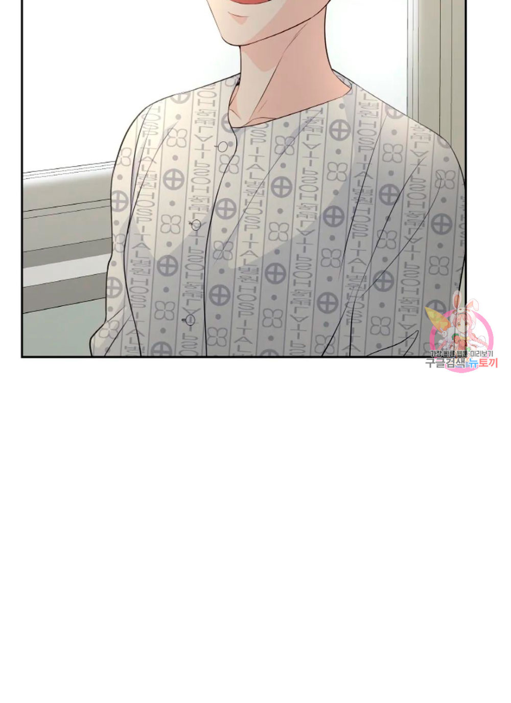 Cambio de estación Capítulo 15 - Página 8