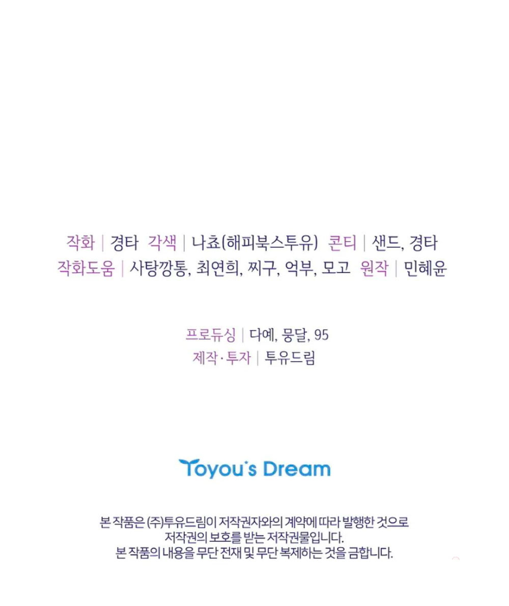 Cambio de estación Capítulo 15 - Página 96