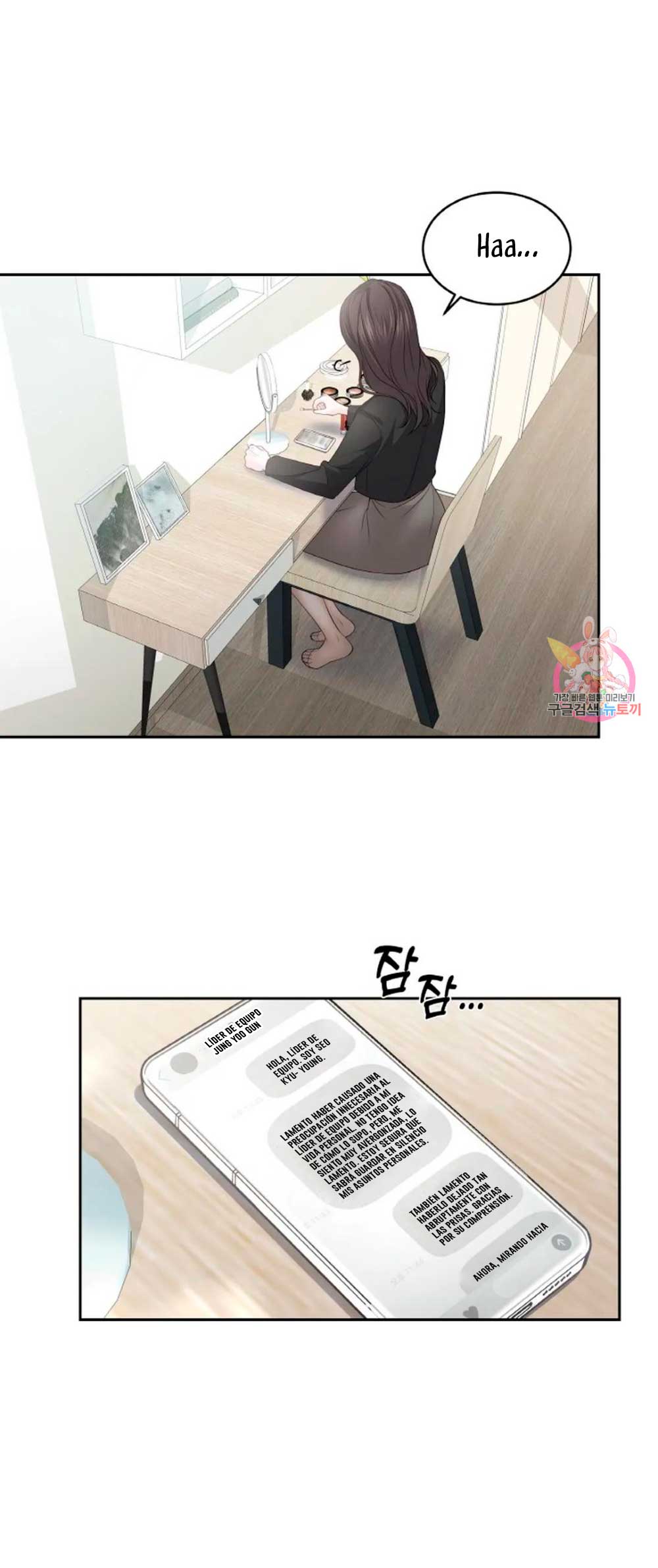 Cambio de estación Capítulo 16 - Página 17