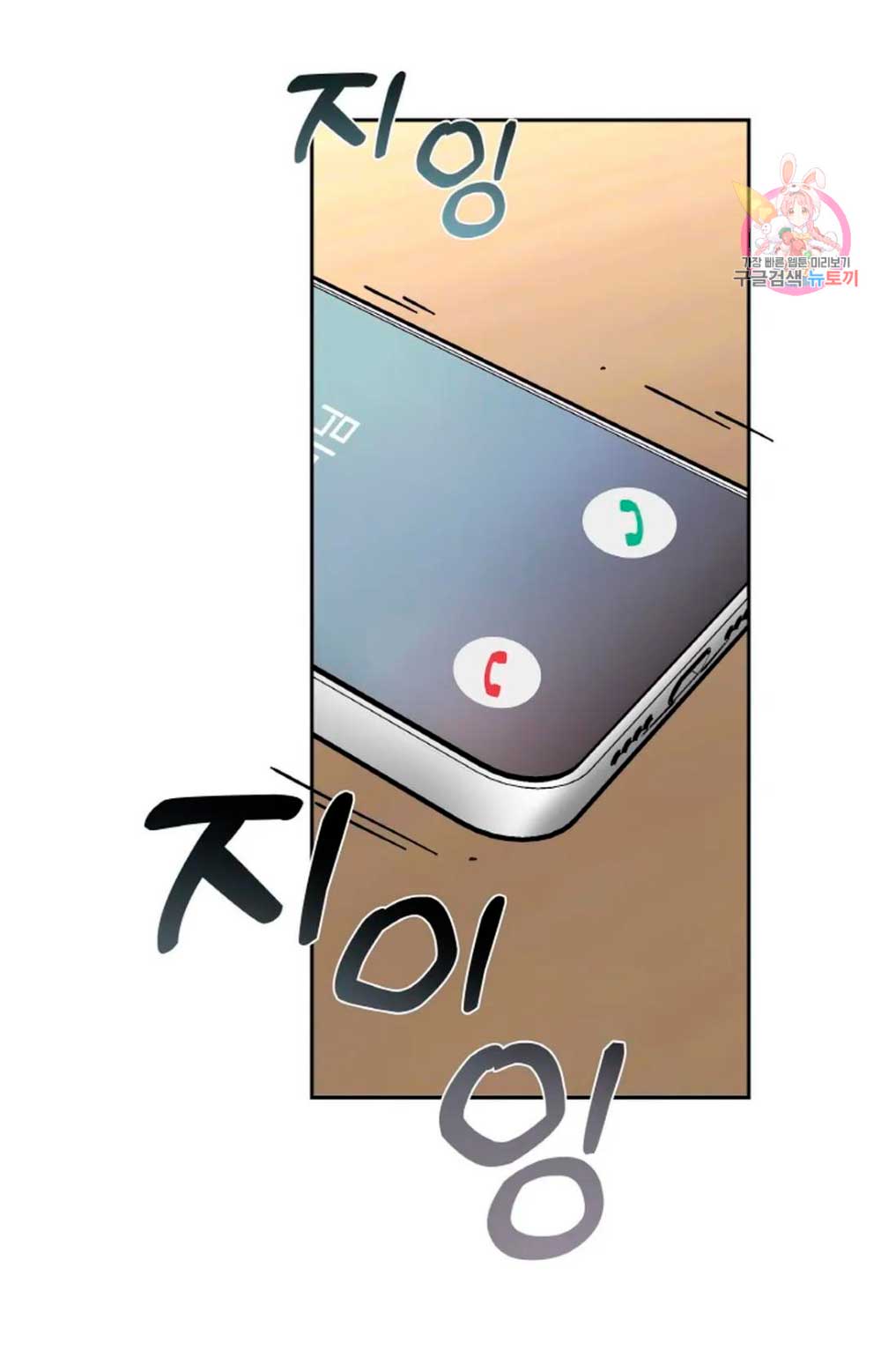 Cambio de estación Capítulo 16 - Página 51