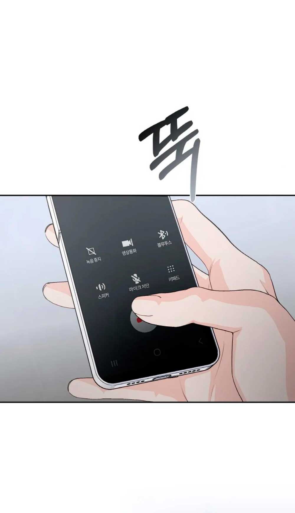 Cambio de estación Capítulo 16 - Página 68