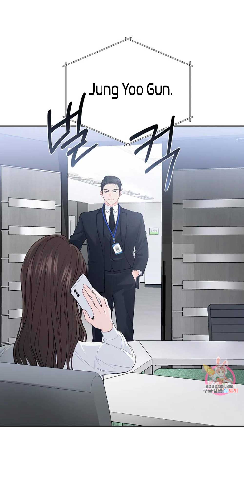 Cambio de estación Capítulo 17 - Página 48