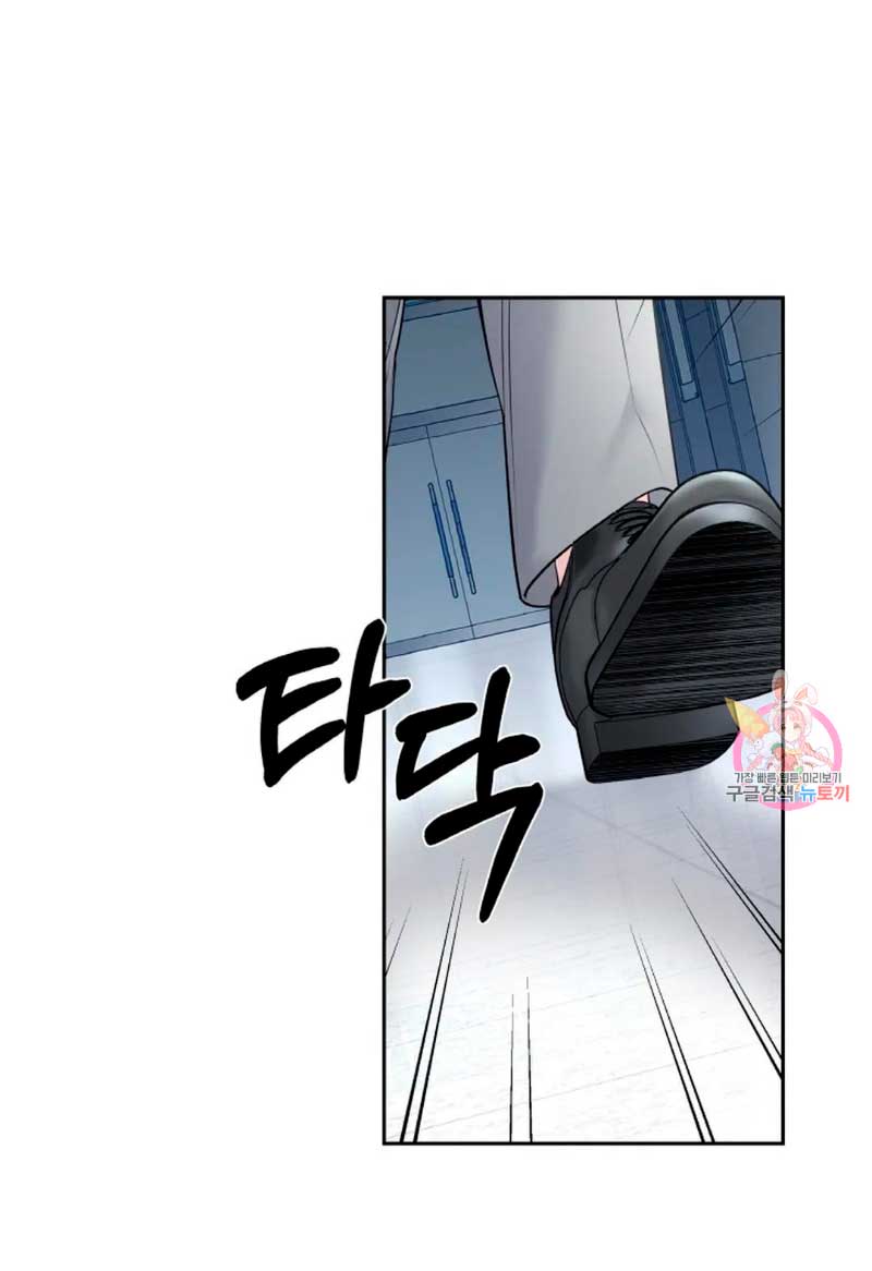 Cambio de estación Capítulo 18 - Página 22