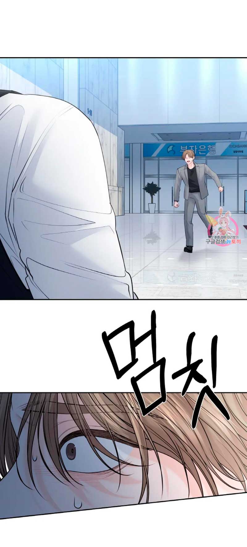 Cambio de estación Capítulo 18 - Página 23