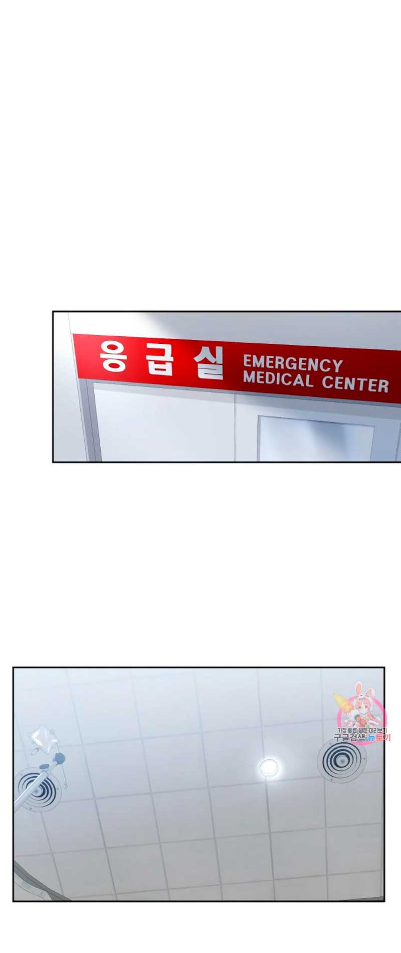 Cambio de estación Capítulo 18 - Página 29