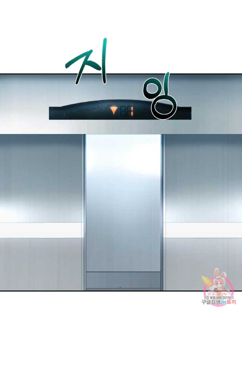 Cambio de estación Capítulo 18 - Página 4