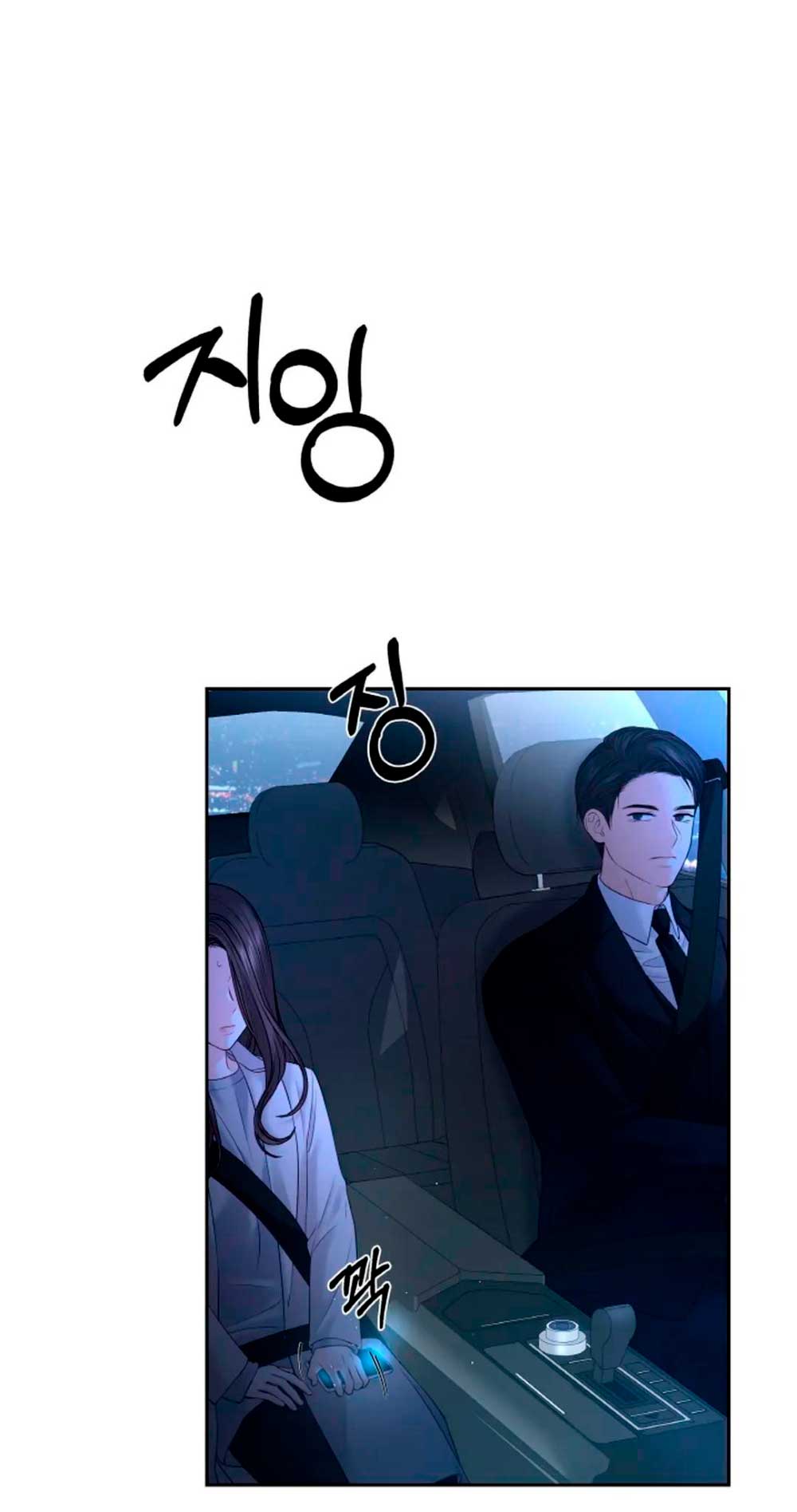 Cambio de estación Capítulo 19 - Página 4