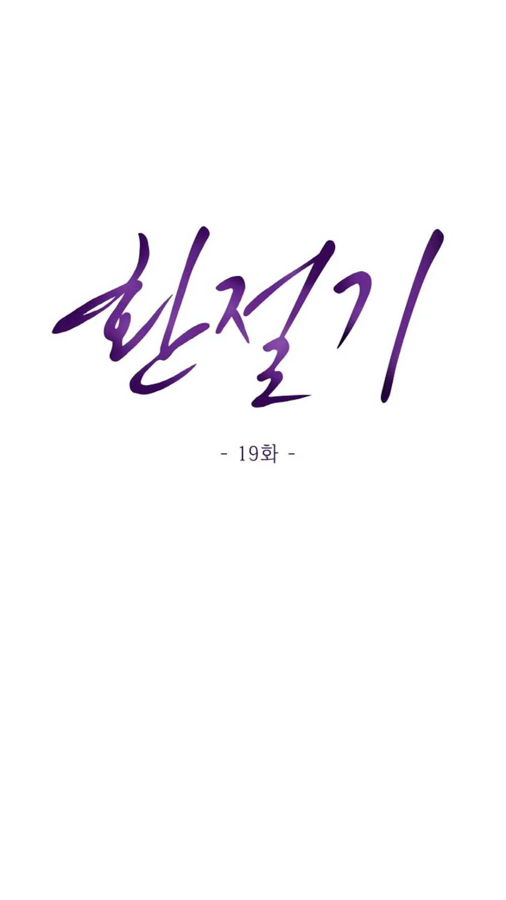 Cambio de estación Capítulo 19 - Página 8