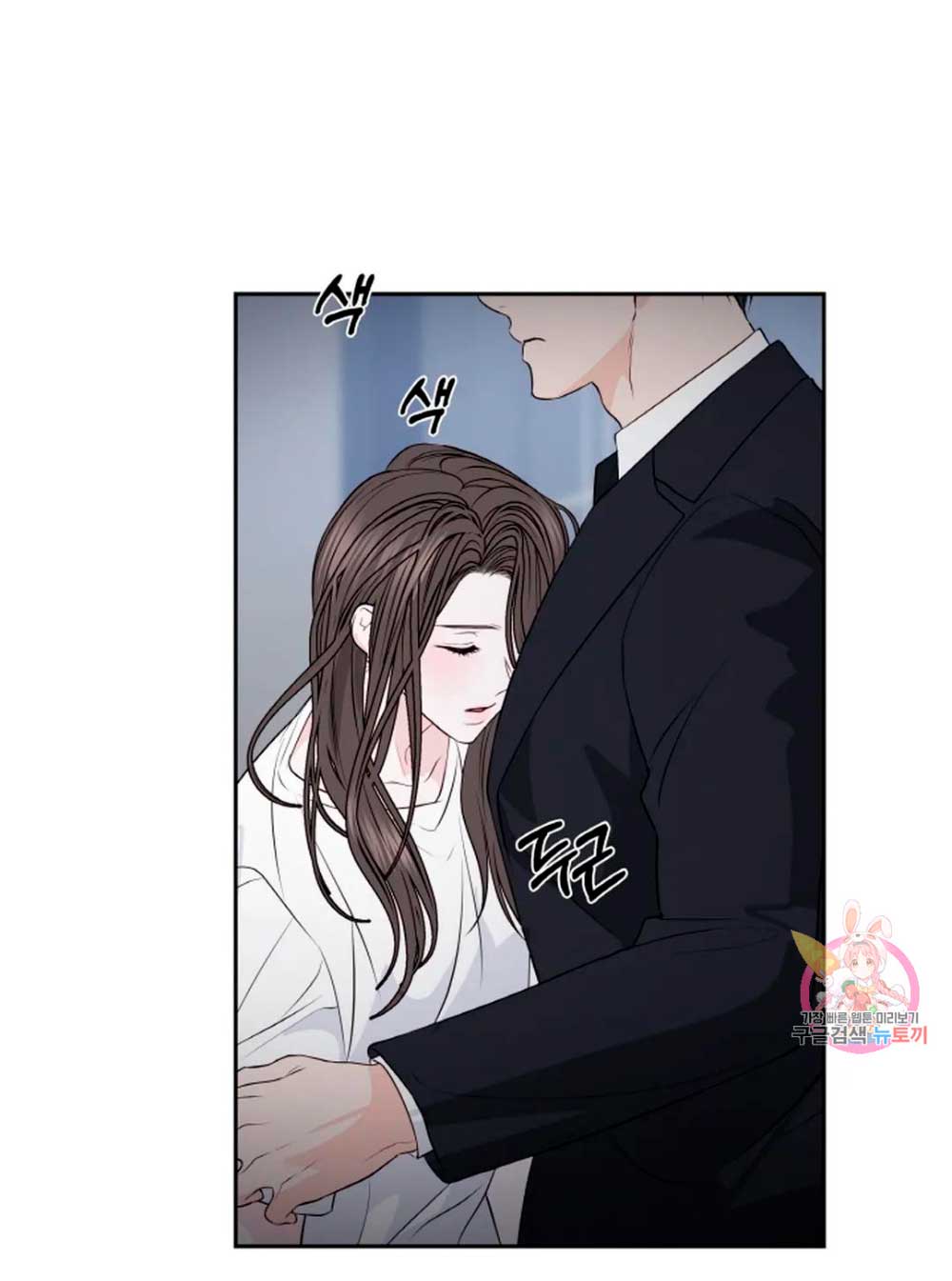 Cambio de estación Capítulo 20 - Página 19