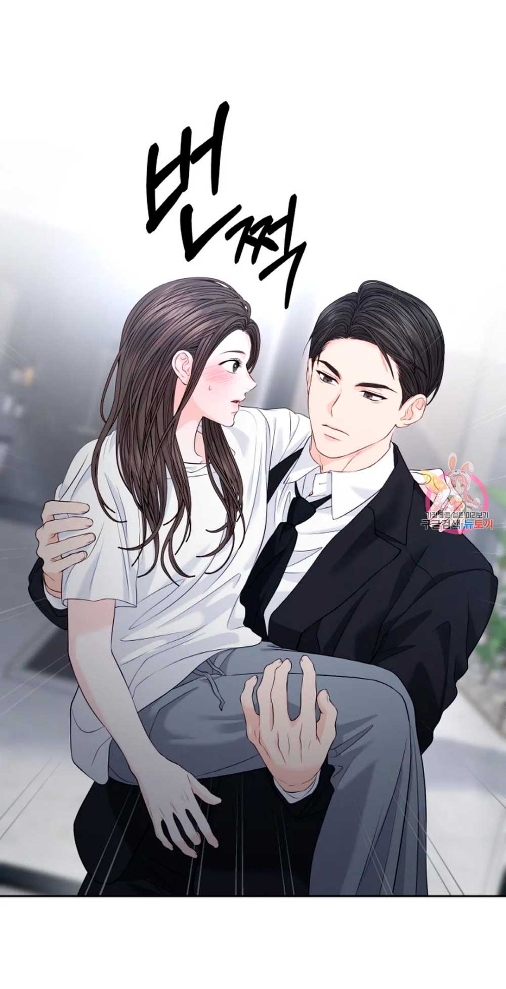 Cambio de estación Capítulo 20 - Página 25