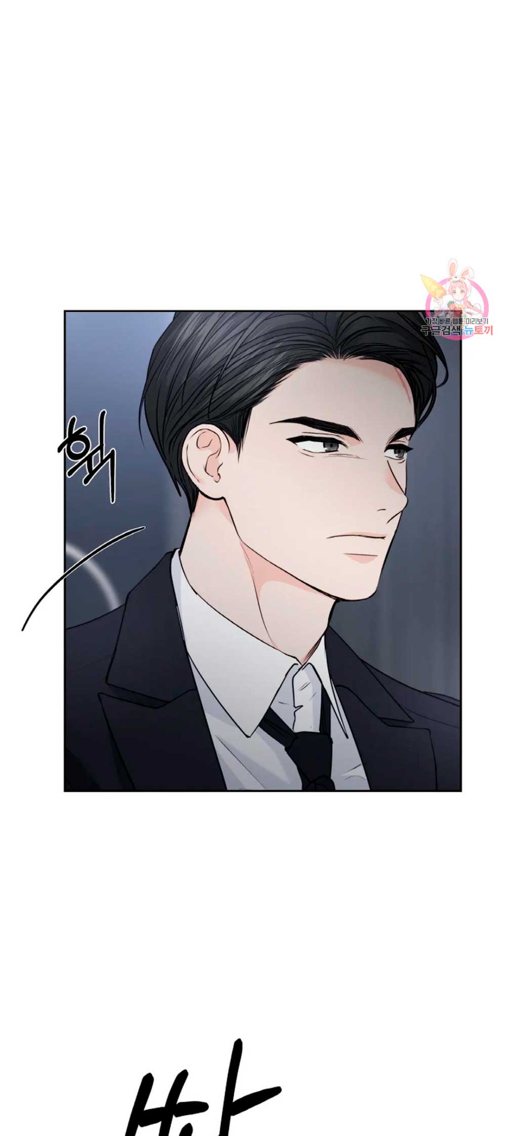 Cambio de estación Capítulo 20 - Página 29