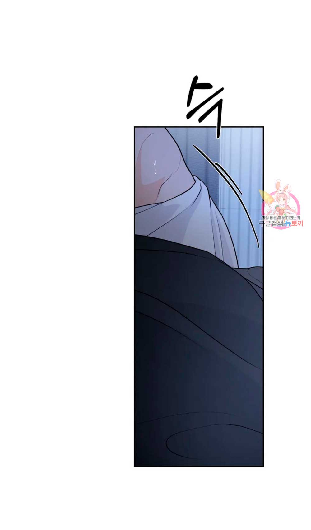 Cambio de estación Capítulo 20 - Página 33