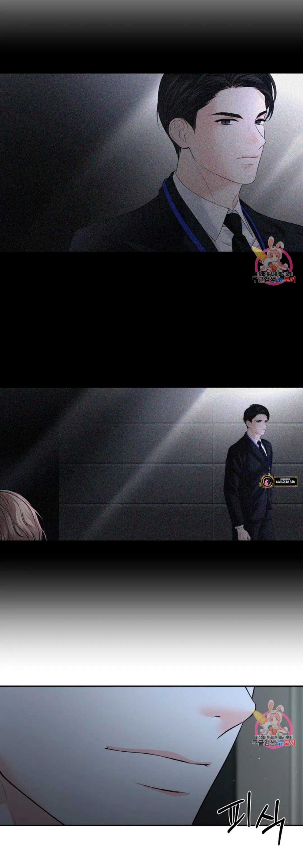 Cambio de estación Capítulo 20 - Página 4