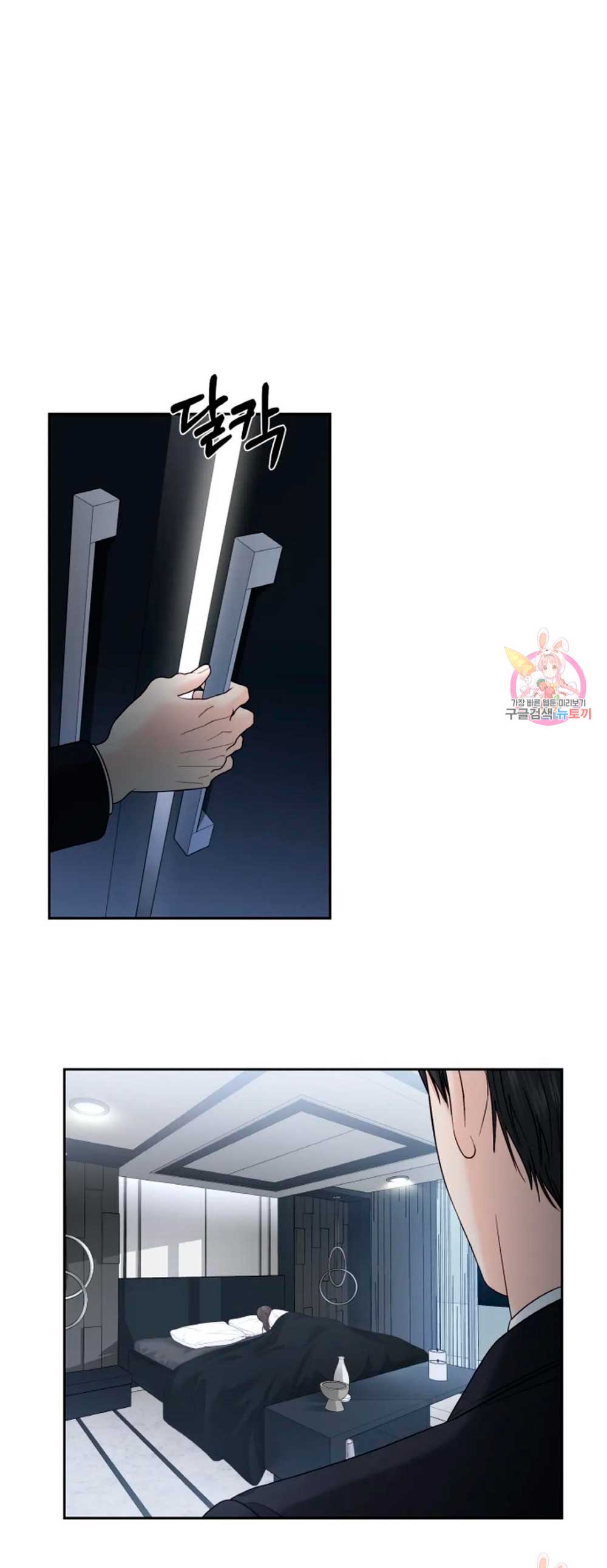 Cambio de estación Capítulo 20 - Página 8