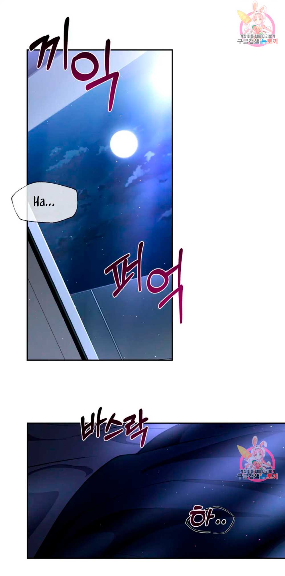 Cambio de estación Capítulo 21 - Página 33