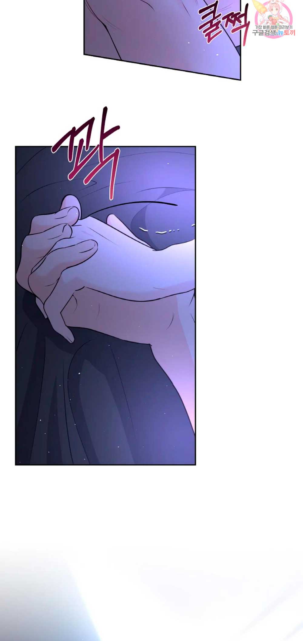 Cambio de estación Capítulo 21 - Página 46