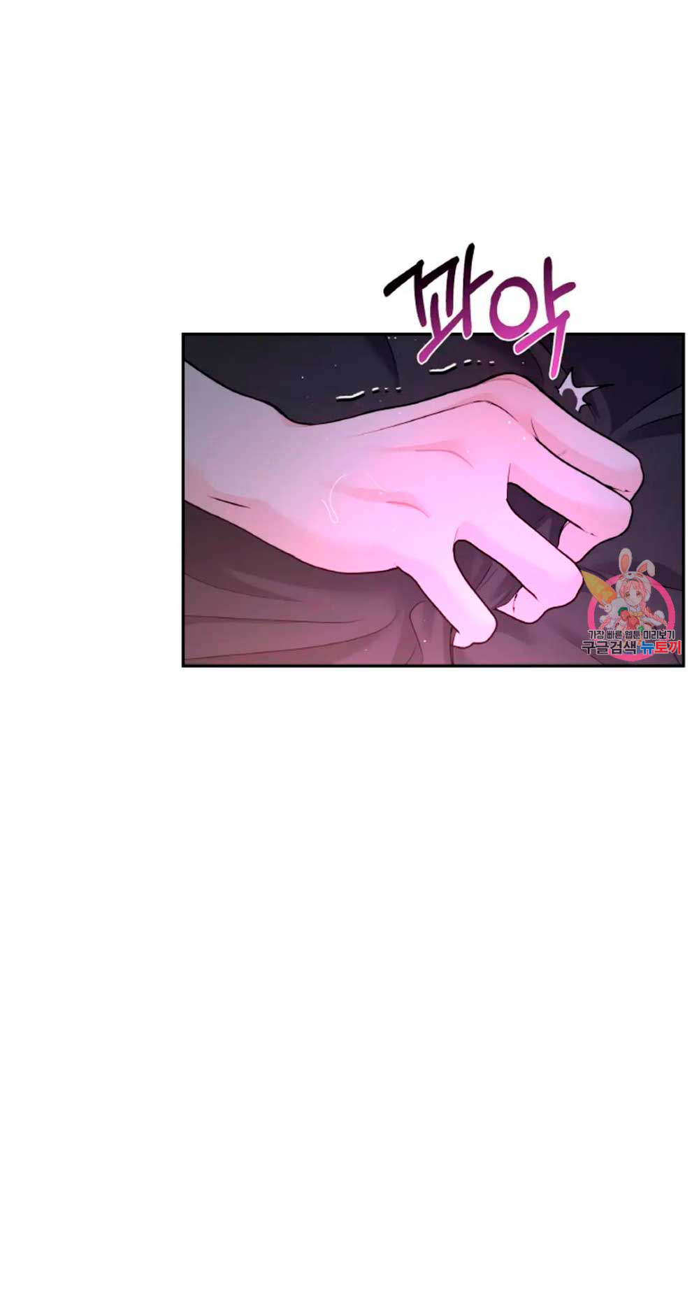 Cambio de estación Capítulo 22 - Página 11