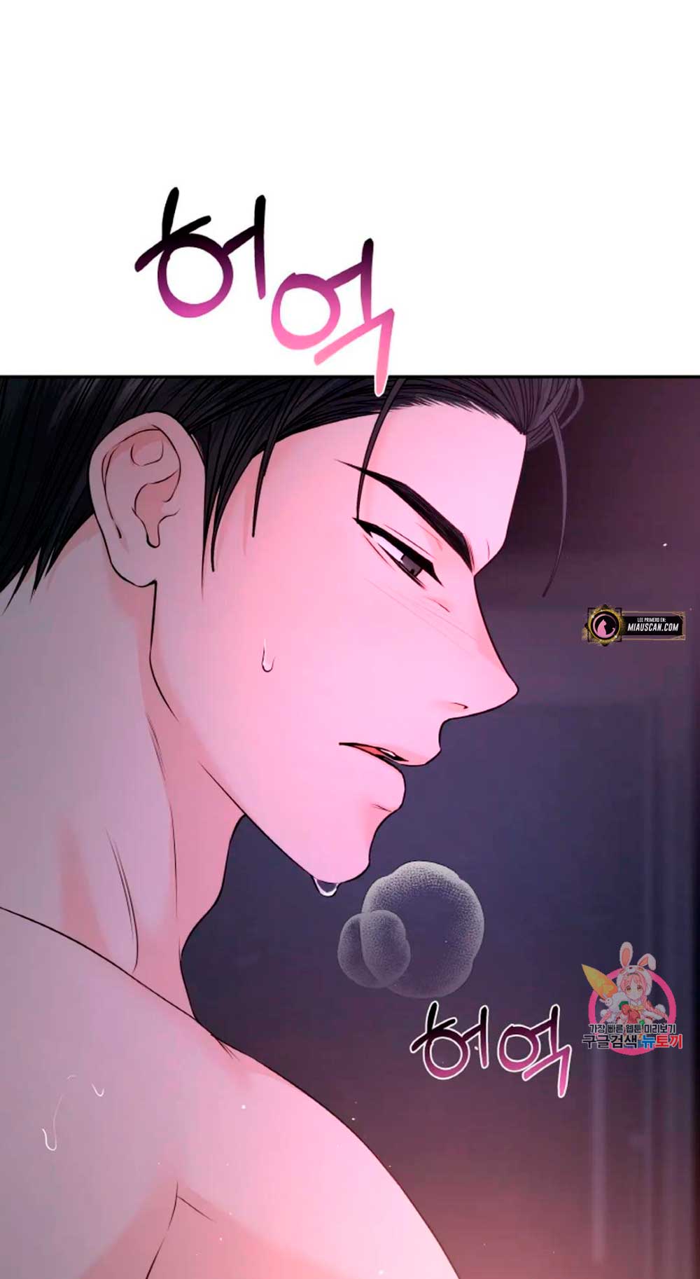 Cambio de estación Capítulo 22 - Página 15