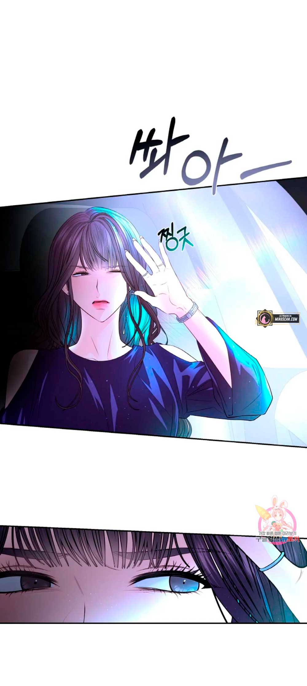 Cambio de estación Capítulo 22 - Página 20