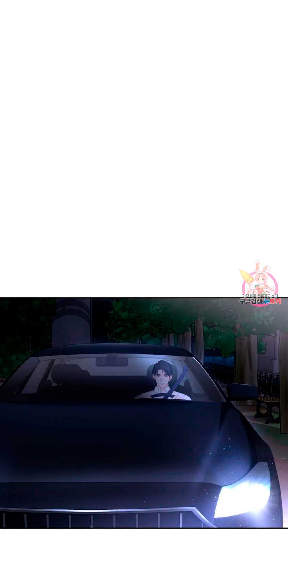 Cambio de estación Capítulo 22 - Página 21