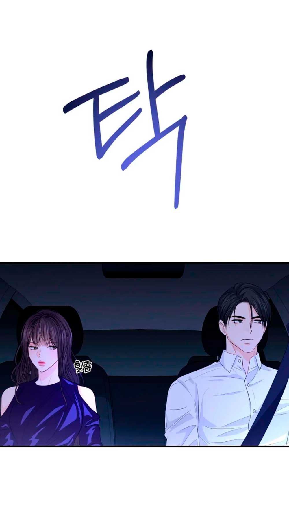 Cambio de estación Capítulo 22 - Página 23