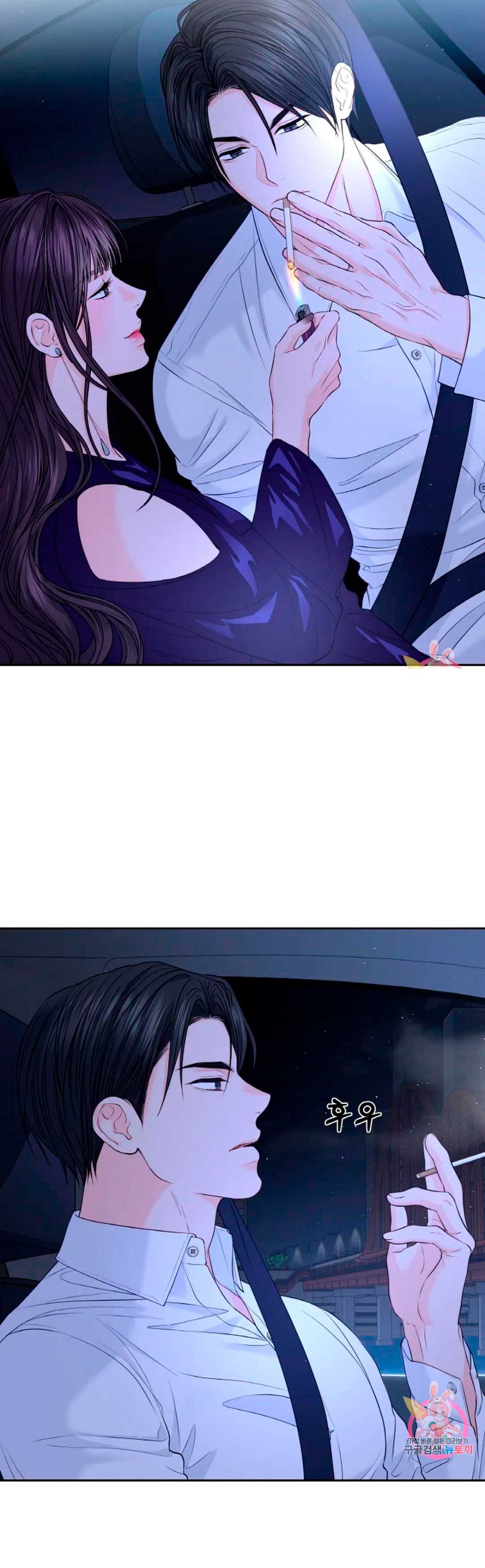 Cambio de estación Capítulo 22 - Página 31