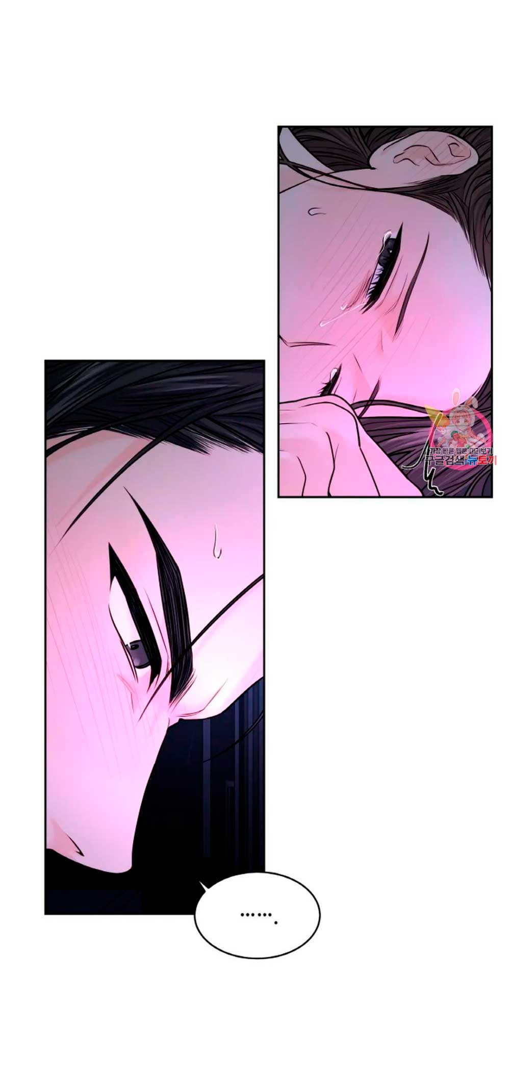 Cambio de estación Capítulo 22 - Página 5