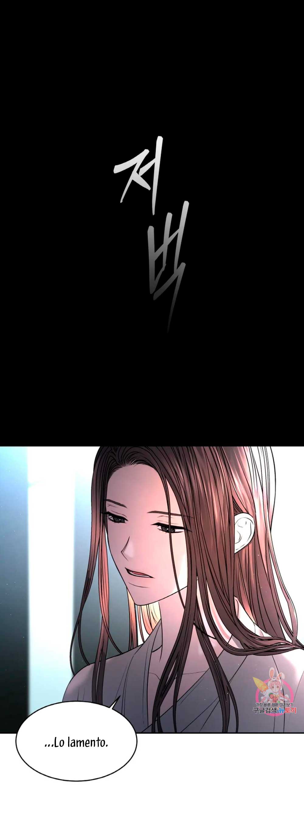 Cambio de estación Capítulo 23 - Página 12