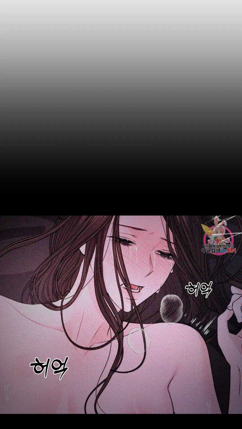 Cambio de estación Capítulo 23 - Página 9