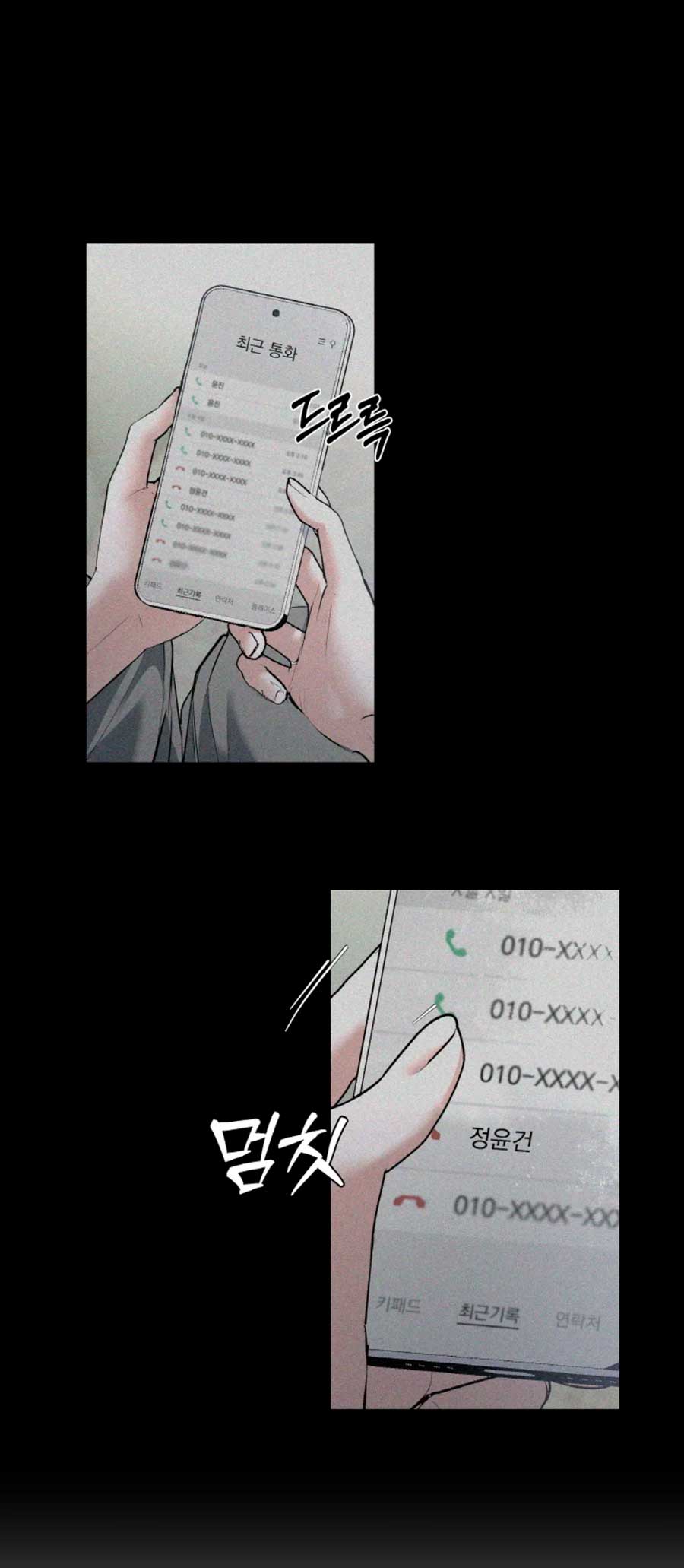 Cambio de estación Capítulo 24 - Página 16