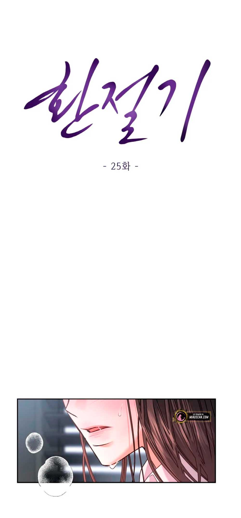 Cambio de estación Capítulo 25 - Página 17