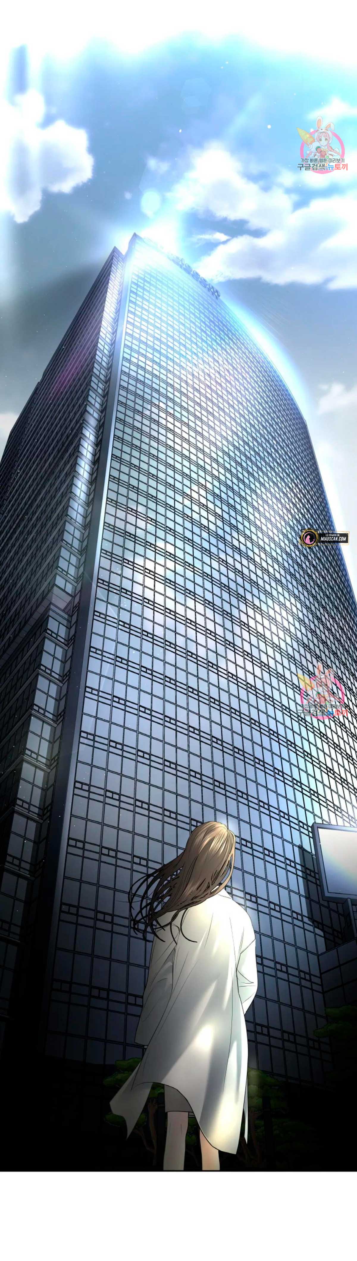 Cambio de estación Capítulo 26 - Página 10