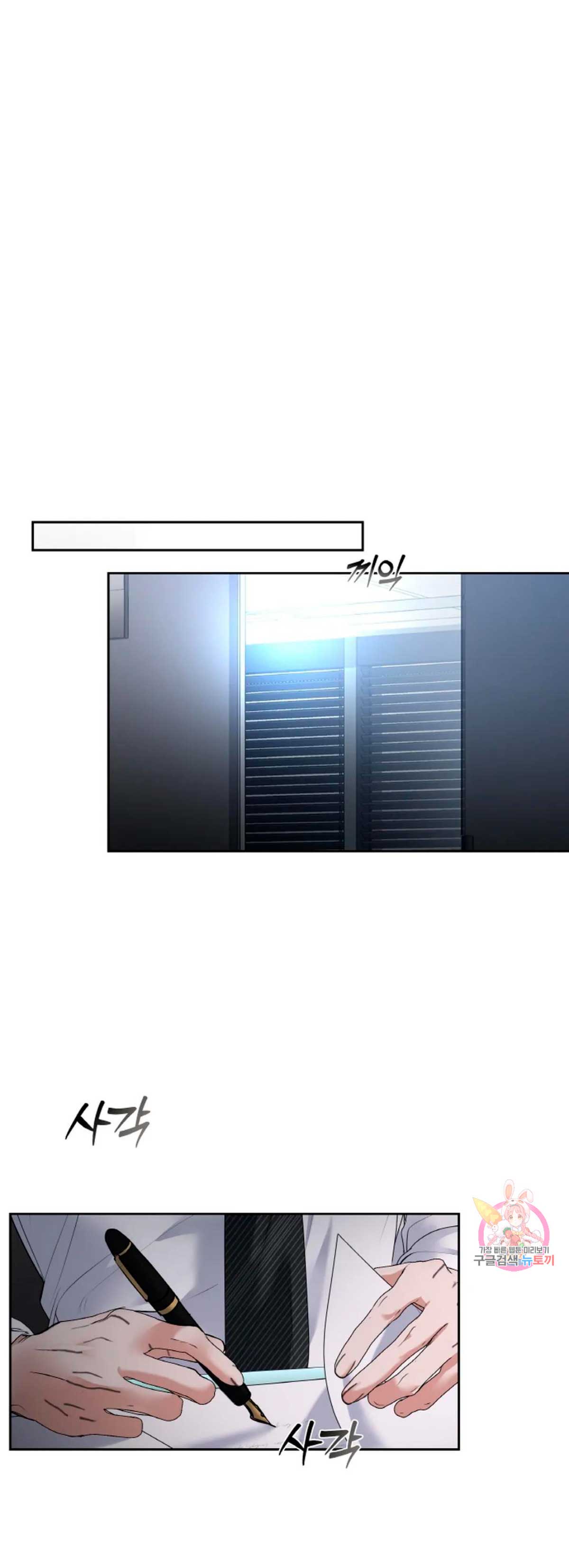 Cambio de estación Capítulo 26 - Página 15