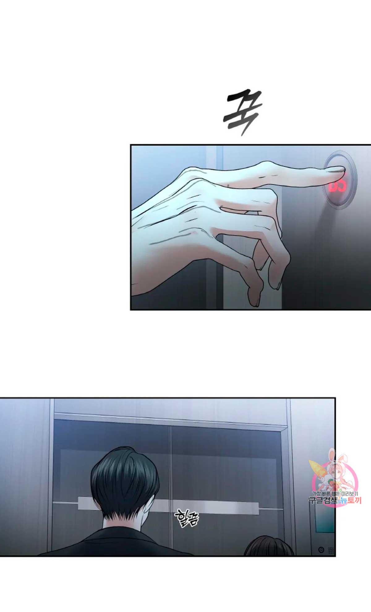 Cambio de estación Capítulo 26 - Página 25