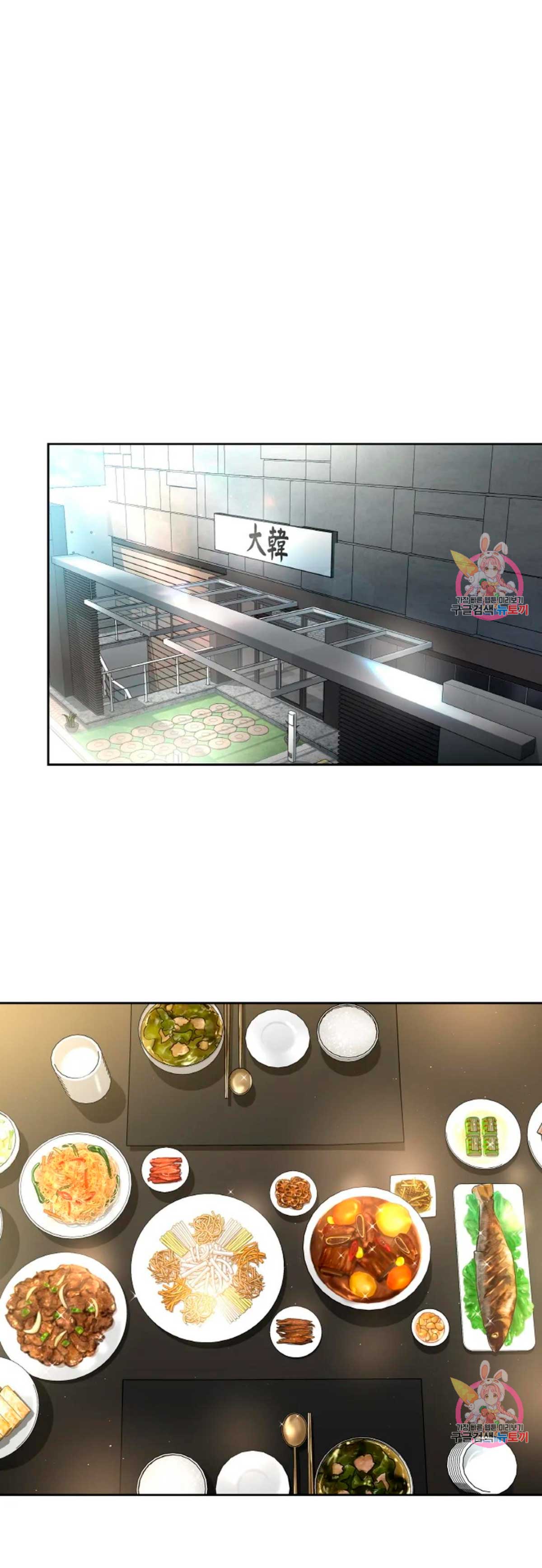 Cambio de estación Capítulo 26 - Página 30