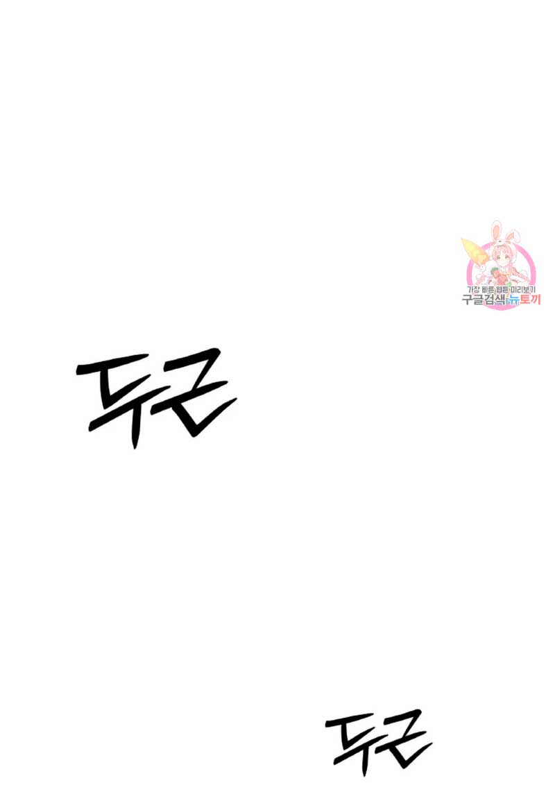 Cambio de estación Capítulo 27 - Página 15