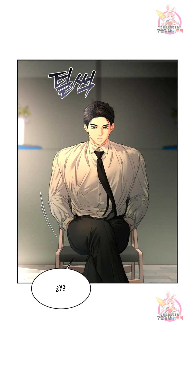 Cambio de estación Capítulo 27 - Página 27