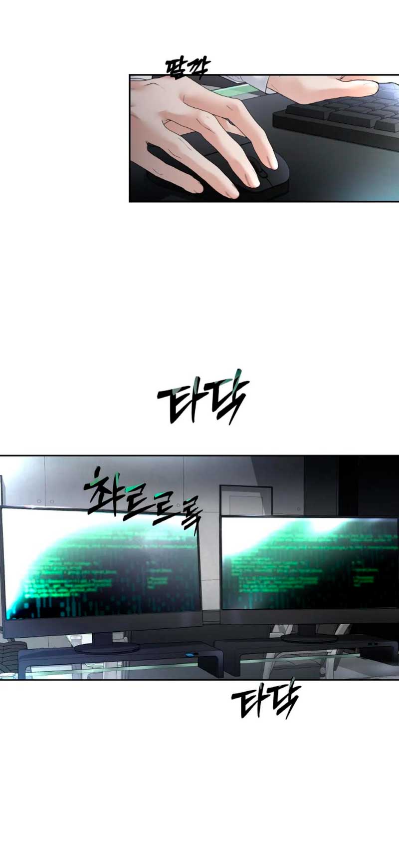 Cambio de estación Capítulo 27 - Página 42