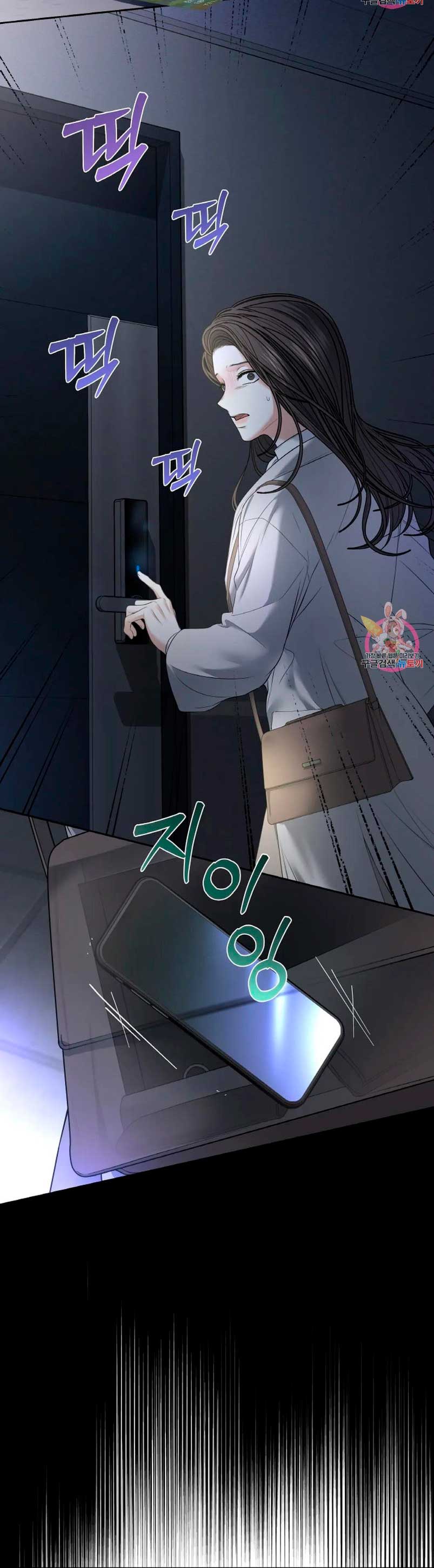 Cambio de estación Capítulo 28 - Página 20