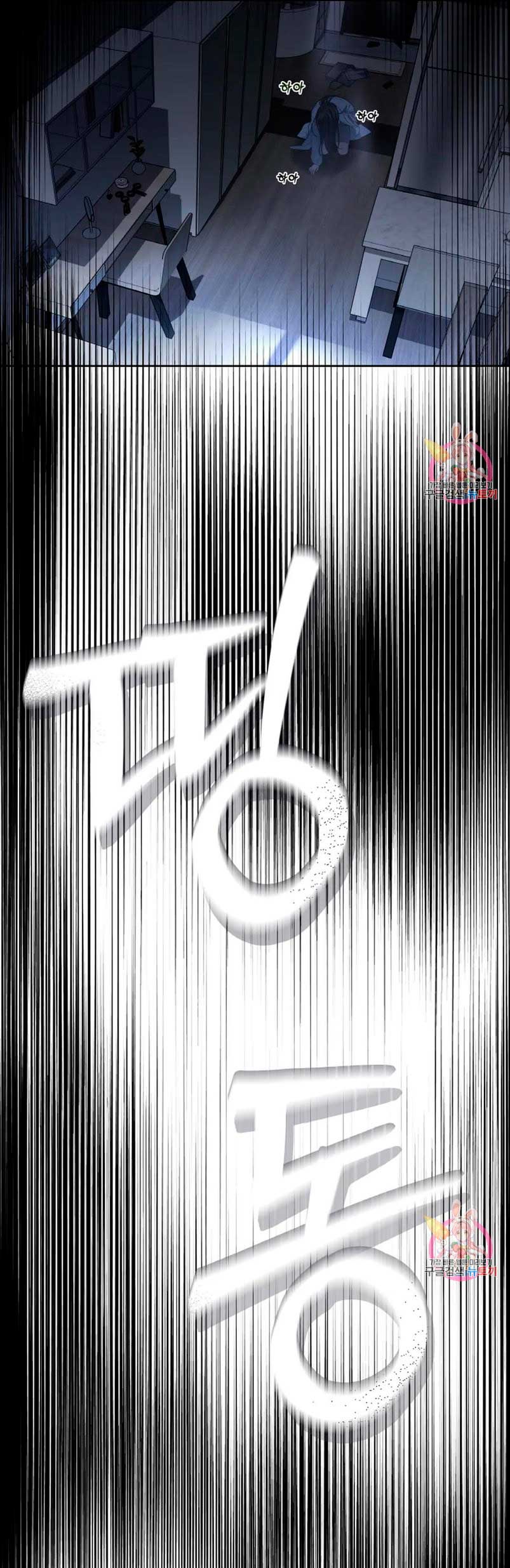 Cambio de estación Capítulo 28 - Página 21