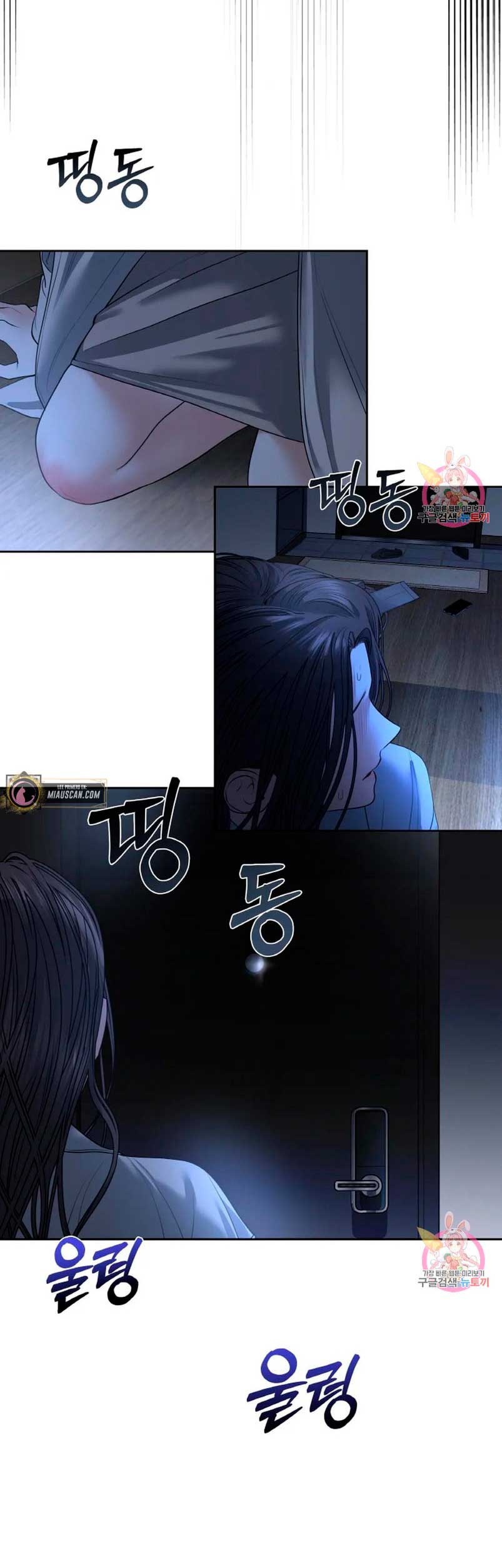 Cambio de estación Capítulo 28 - Página 23