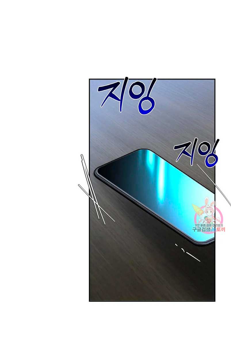 Cambio de estación Capítulo 28 - Página 29