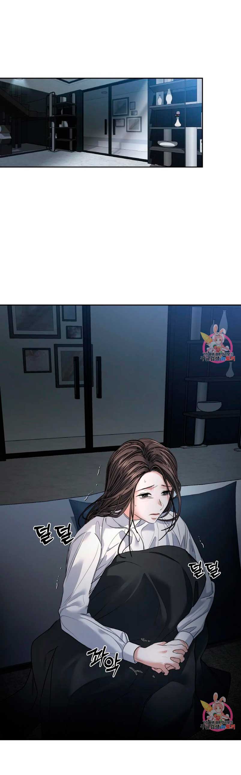 Cambio de estación Capítulo 29 - Página 3