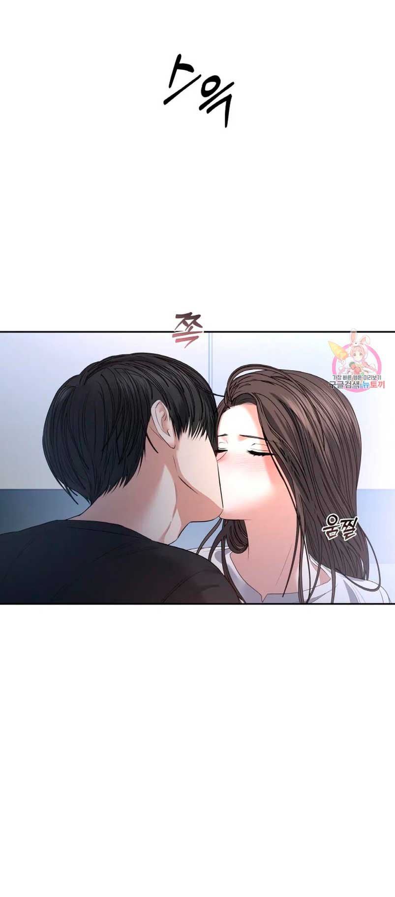 Cambio de estación Capítulo 29 - Página 40