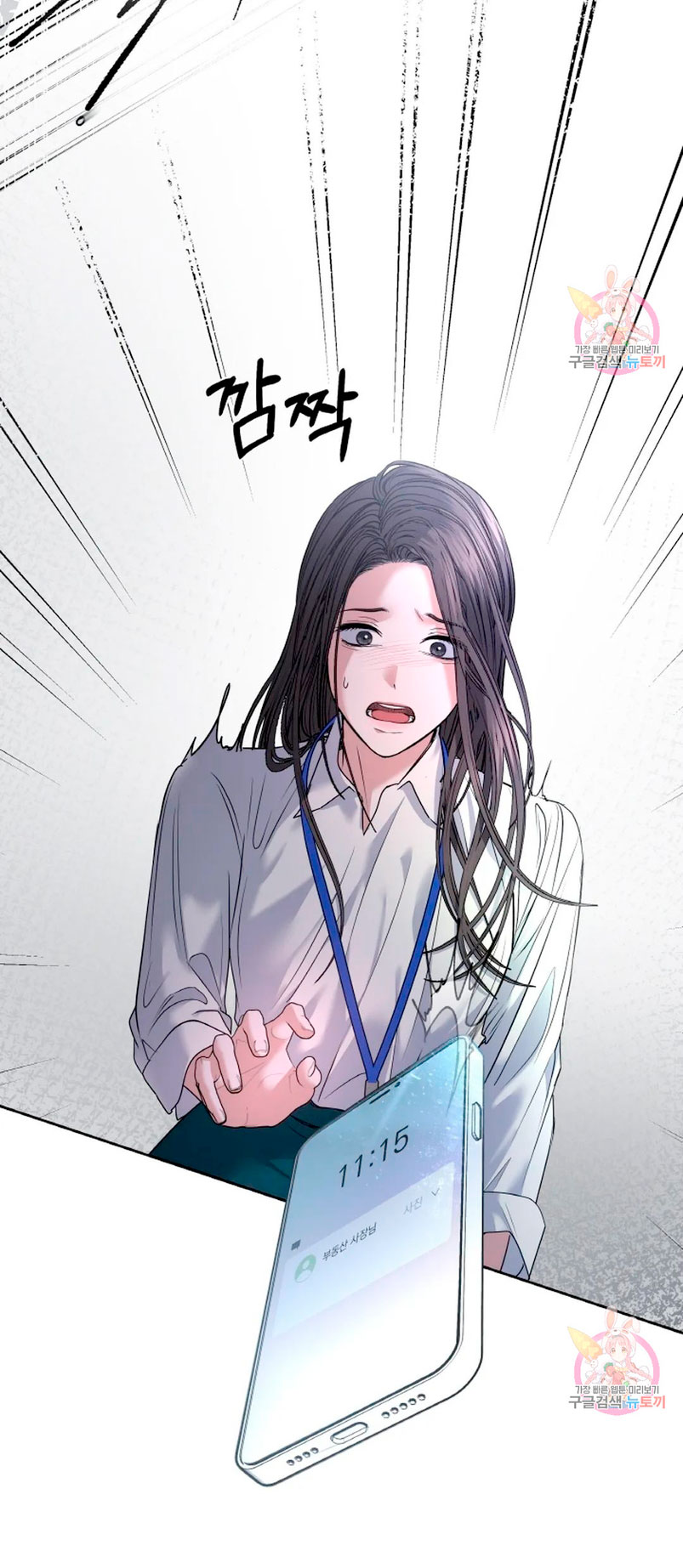 Cambio de estación Capítulo 30 - Página 33